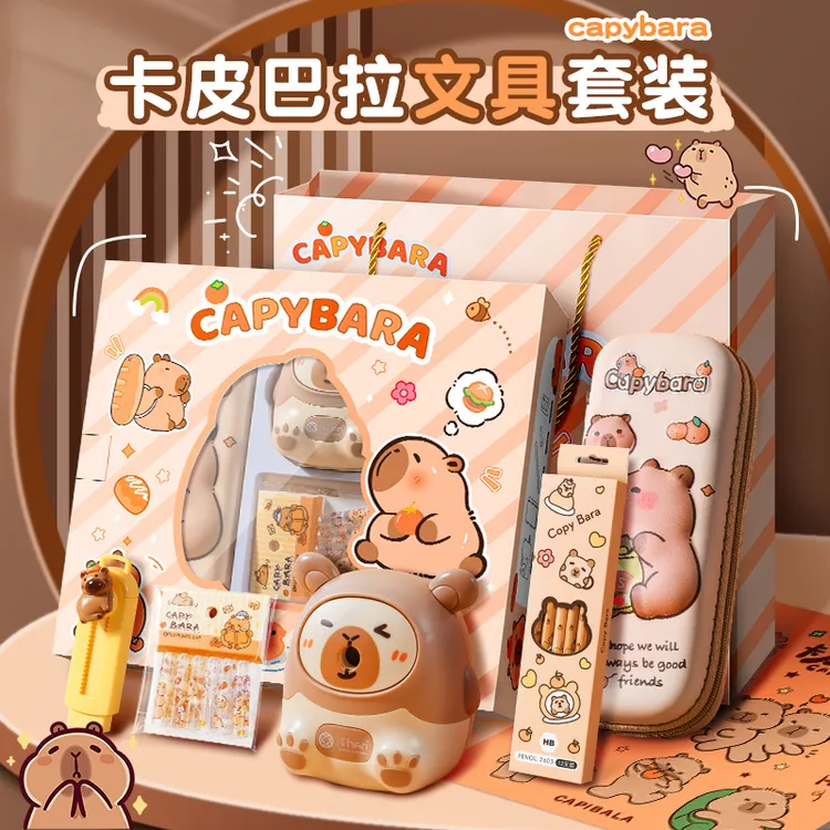 卡皮巴拉削笔机文具套装学生男孩女孩生日大礼包精致可爱学习用品