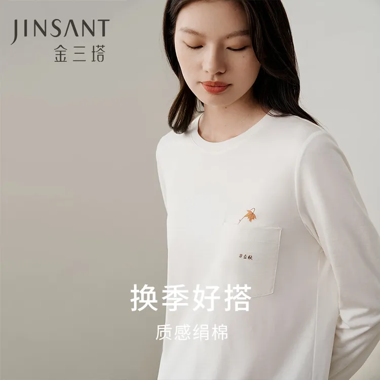 【金三塔官方】桑蚕丝+棉印花纯色长袖居家针织睡衣女