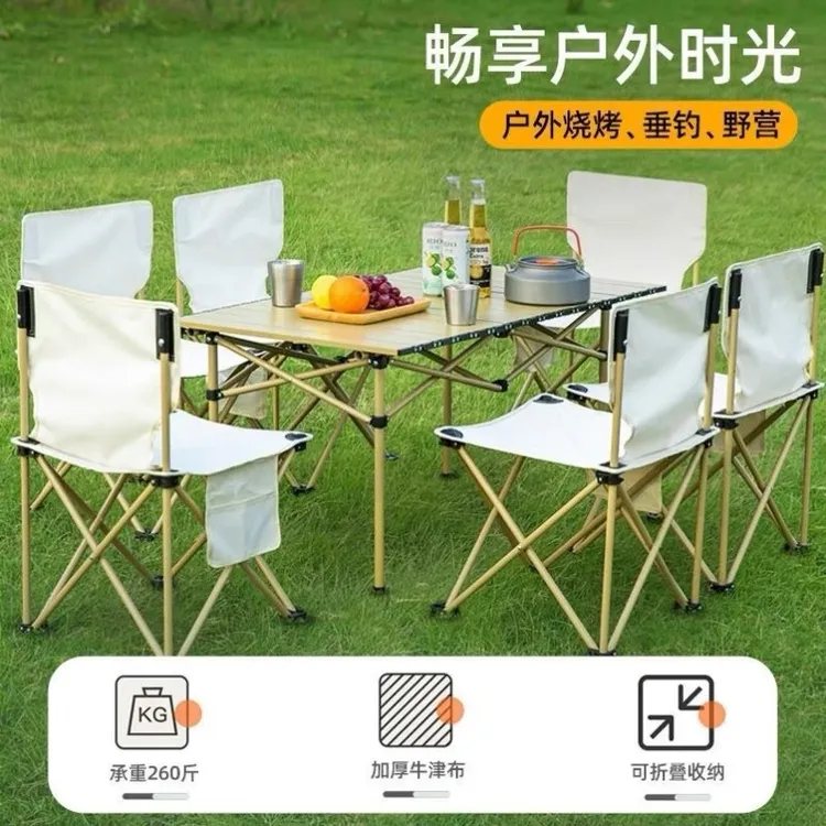 户外折叠桌椅露营野餐桌摆摊桌折叠椅子便携式折叠桌椅圆管蛋卷桌