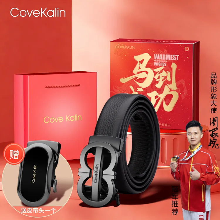 Covekalin真牛皮皮带男士时尚百搭真皮腰带送男友送老公生日礼物