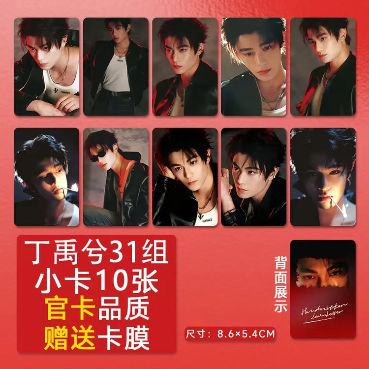 丁禹兮新款黑色小卡直角圆角照片
