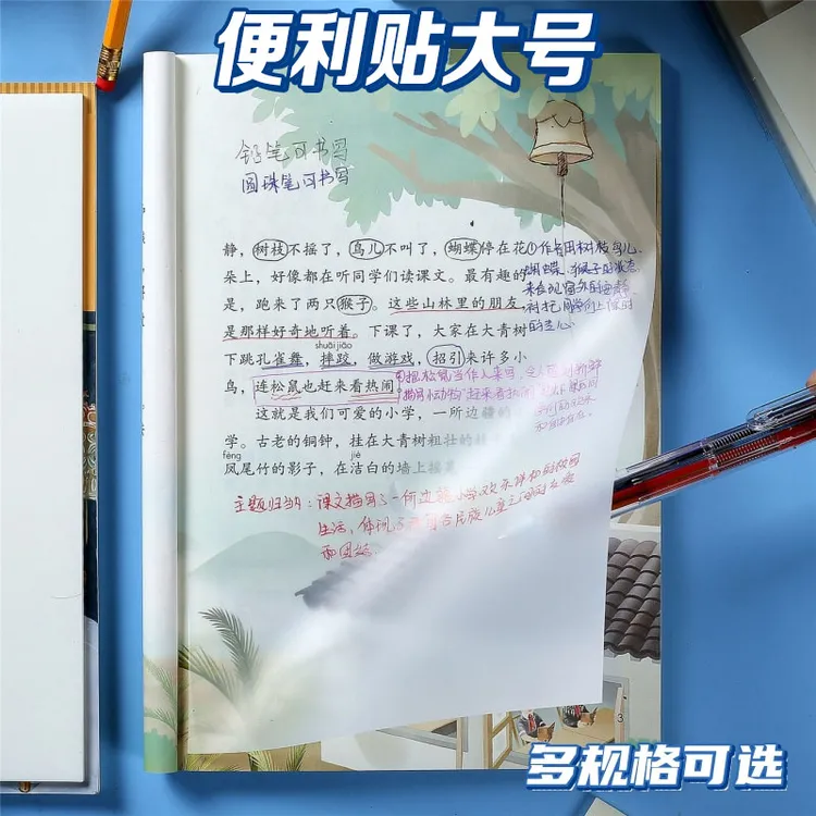 透明便利贴学生课堂笔记标记错题重点标记标签纸考研可写速干纸