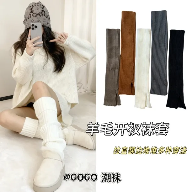 堆堆袜套女秋冬竖纹y2k开叉毛线百搭显瘦针织加厚保暖中筒袜腿套