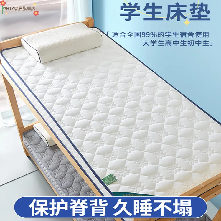 宿舍床垫寝室上下铺床垫单人床铁床床垫宿舍神奇学生宿舍加厚防潮