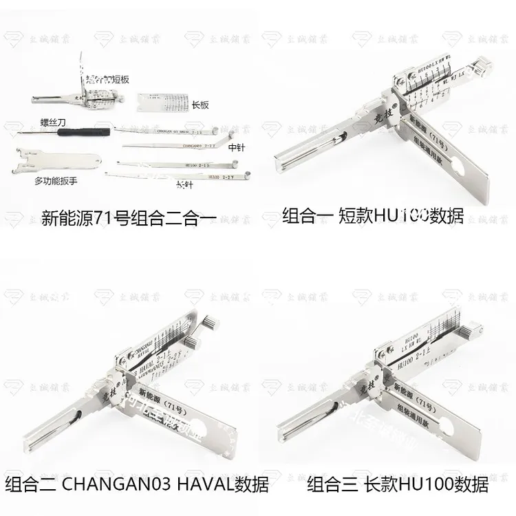 竞技新能源71号多用途二合一量尺/兼容HAVAL/Chang03等钥匙头数据