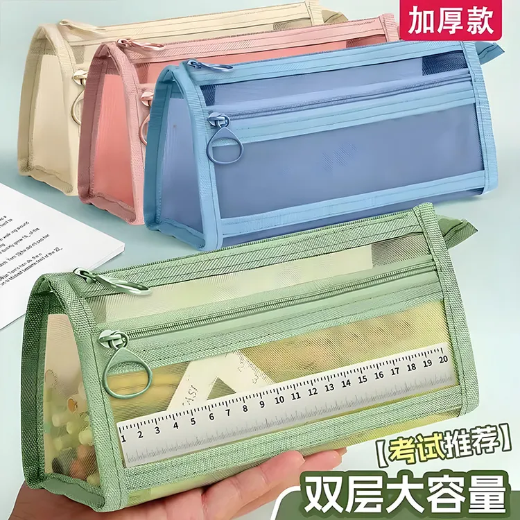 笔袋透明网纱学生考试专用文具袋儿童铅笔袋双层立体大容量文具盒