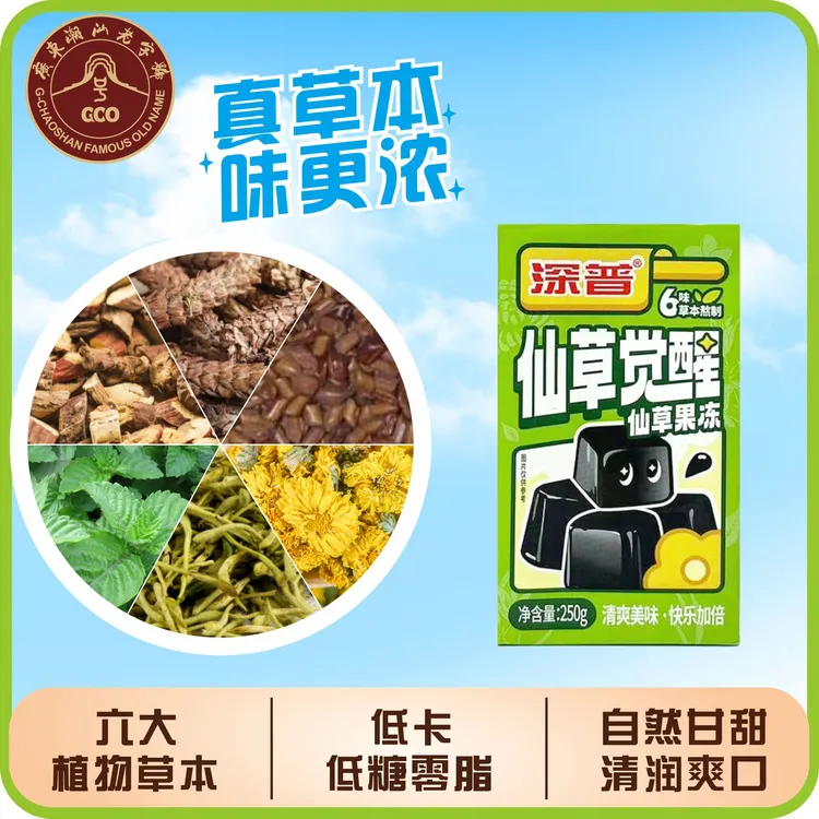 即食仙草果冻6味草本夏日必备即食凉粉饮料广东潮汕特色饮品