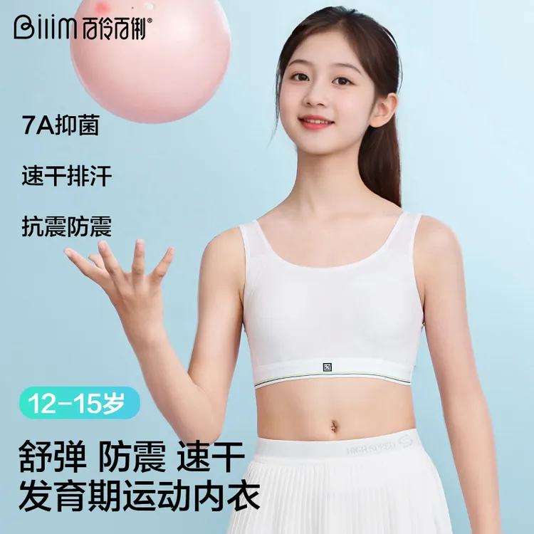 少女内衣12-15岁小学初中文胸发育期运动青少年二阶段运动背心
