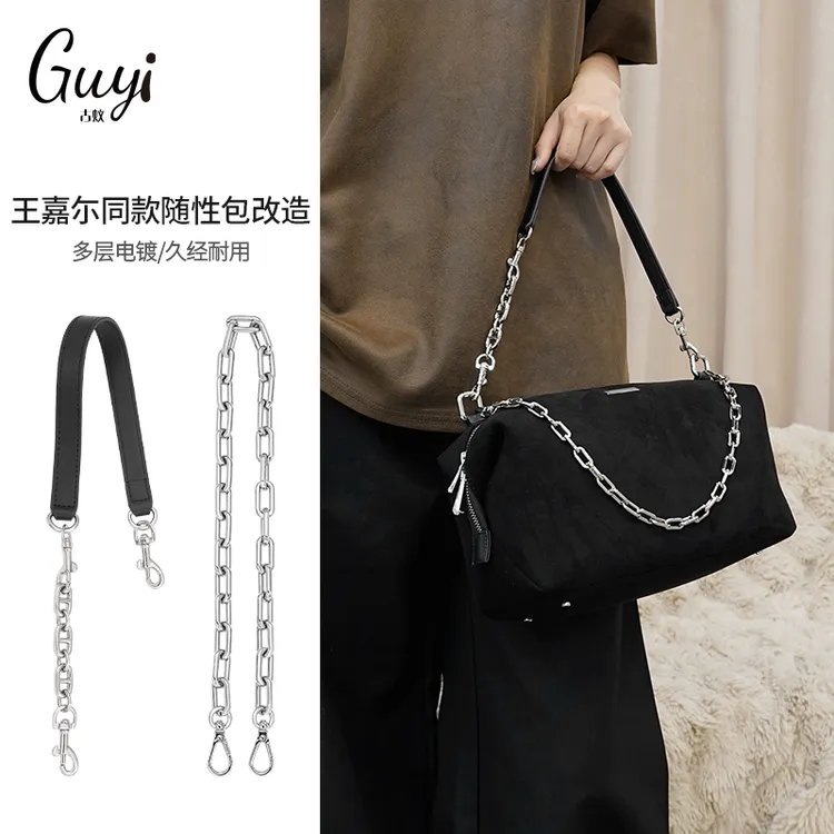 古蚁guyi适用于TeamWang随性包肩带单肩斜挎改造包带替换包装饰链