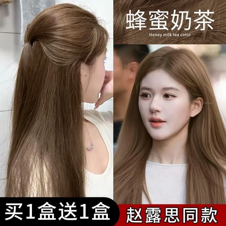 赵露思同款新发色自己染蜂蜜奶茶染发膏剂流行学生%100天然无刺激