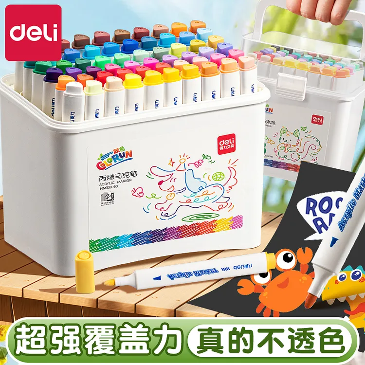 得力小学生专用丙烯马克笔不透色可叠色专用干净无痕彩笔防水防晒