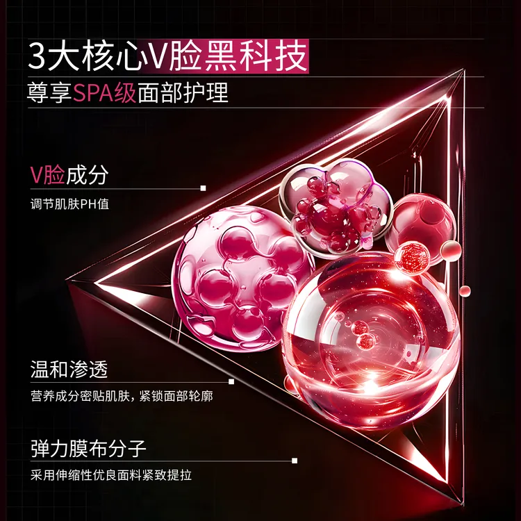 【兰皇后】抚纹提升童颜面膜（红色）