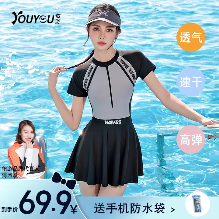 游泳衣女士遮肉高级感保守高档大码分体遮肚显瘦泳衣裙式泳装