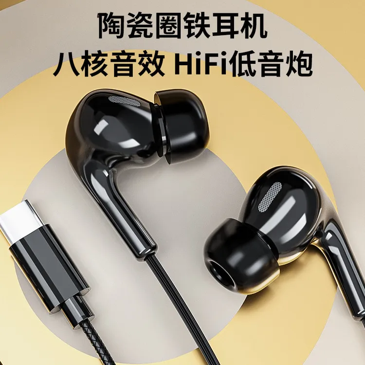 2025新款高端陶瓷休闲耳机有线高音质降噪入耳式适用于苹果华为