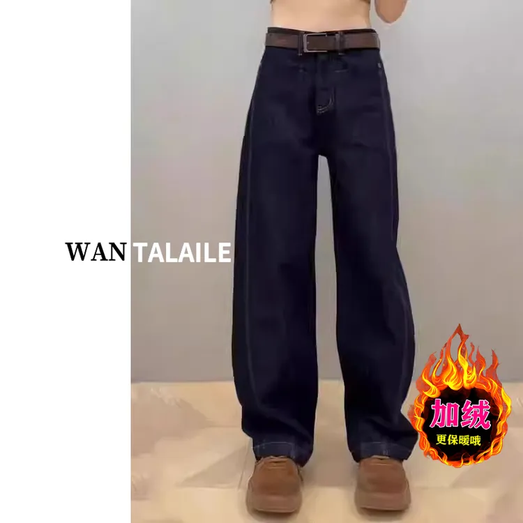WAN窄版弯刀牛仔裤女秋冬加绒保暖梨形身材显瘦垂感小个子阔腿裤