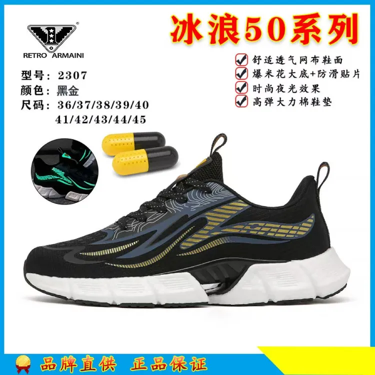 冰浪5.0系列春夏款男女舒适跑步网面运动休闲鞋2307