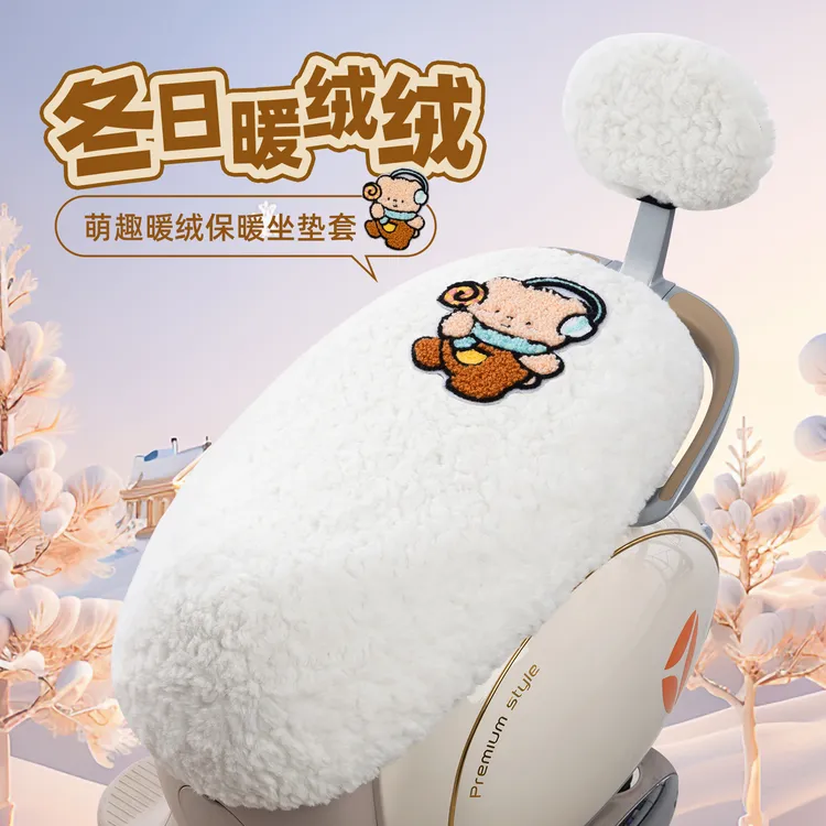 电动车冬季保暖坐垫套加绒加厚适用雅迪台铃电瓶车座套通用卡通款