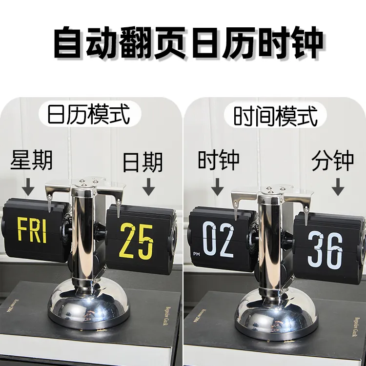 自动翻页日历时钟｜桌面创意摆件客厅轻奢装饰欧式家装摆钟ins风