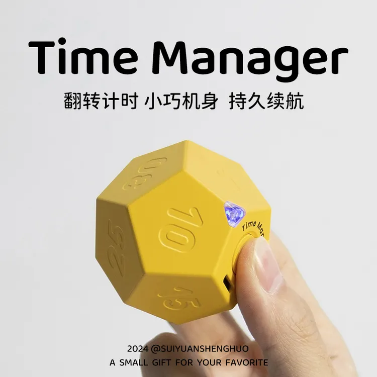 黑科技时间管理器礼物初中考研实用创意文具开学