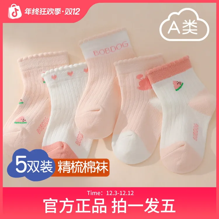 巴布豆宝宝袜女童袜10A无骨抗菌防臭透气秋冬精梳棉中长筒棉袜WU