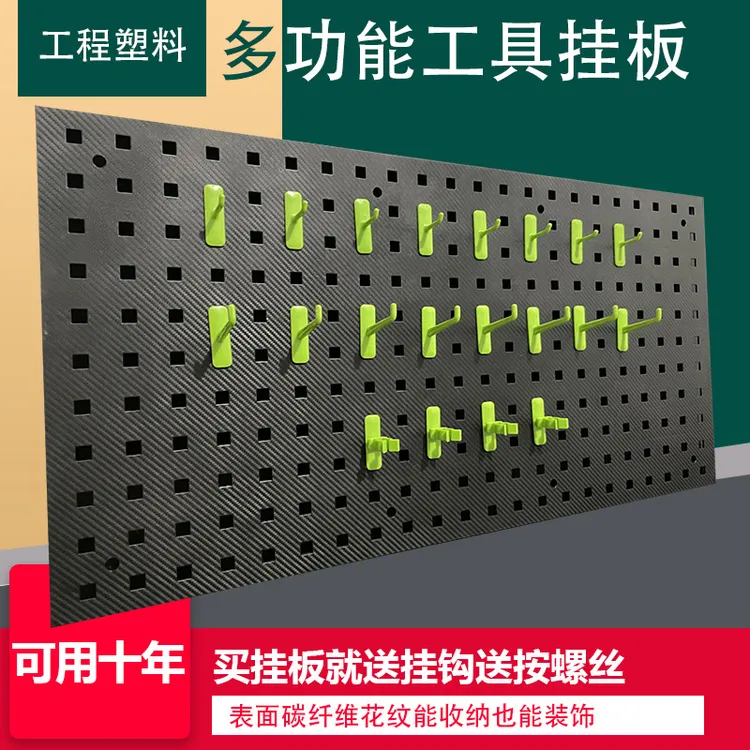 工具挂板架塑料洞洞板洗车美容店五金工具收纳置物架展示架工具墙
