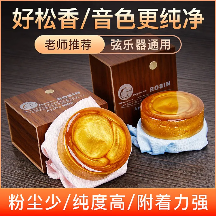 专业演奏二胡松香微尘松香二胡大小提琴通用松香大块二胡通用配件