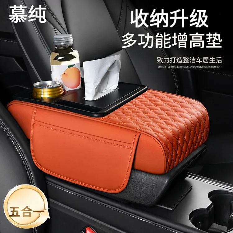 汽车扶手收纳盒五合一增高垫多功能扶手垫纸巾盒收纳汽车四季通用