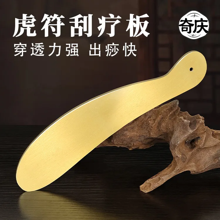 虎符刮痧刀板背部腿部面部拨筋棒全身通用按摩点穴棒刮脖疏通经络