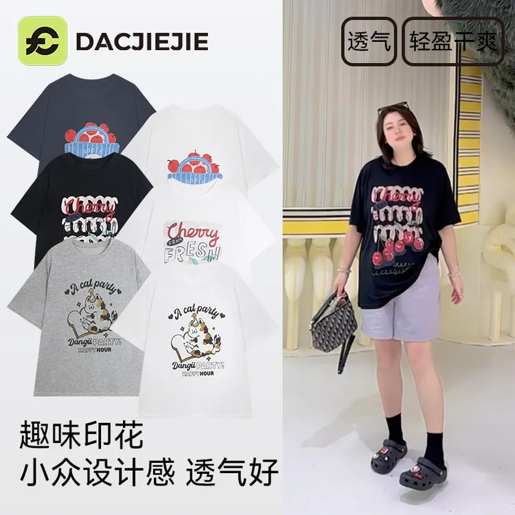 【夏日清凉T恤】无感简约宽松慵懒感百搭短袖轻薄显瘦休闲T恤女舒适