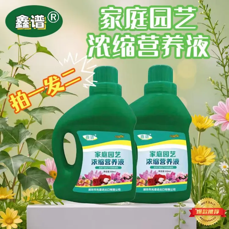 鑫谱水培土培通用浓缩营养液多肉蝴蝶兰绿萝发财树专用可喷可浇