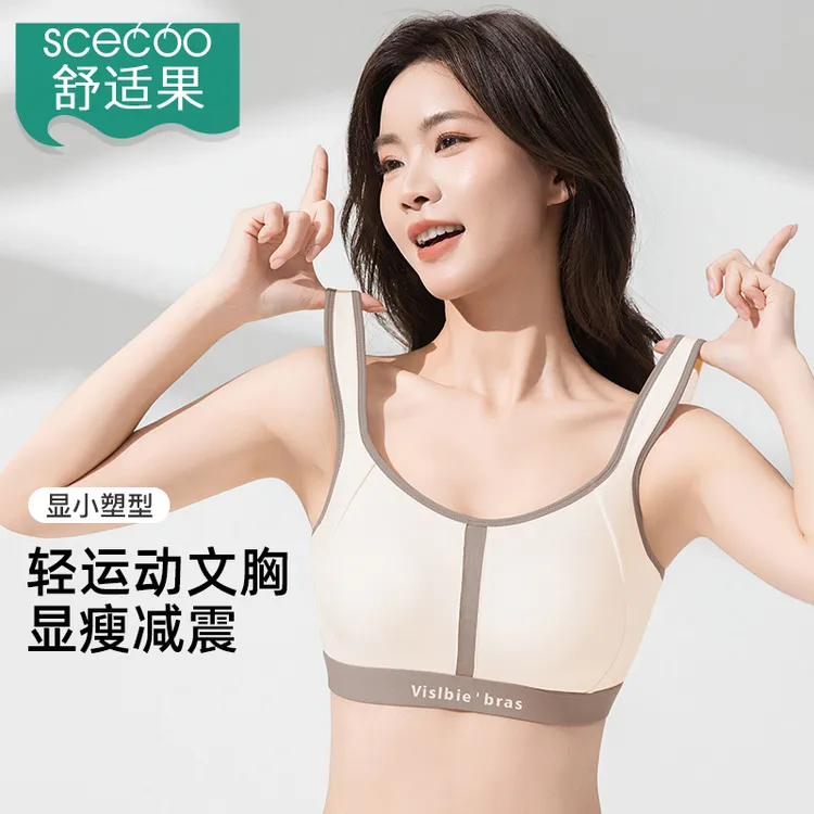 舒适果【轻运动】玻尿酸无痕内衣女塑形提拉大胸显小无钢圈文胸胸罩
