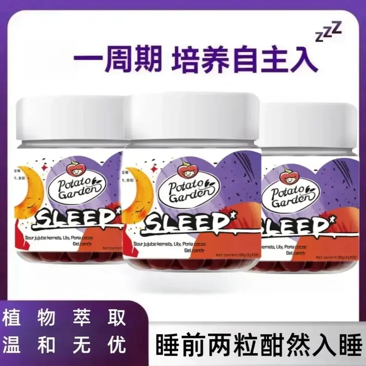 【官方正品】番茄花园软糖厂家直销植物草本酸枣仁养生糖果男女通用