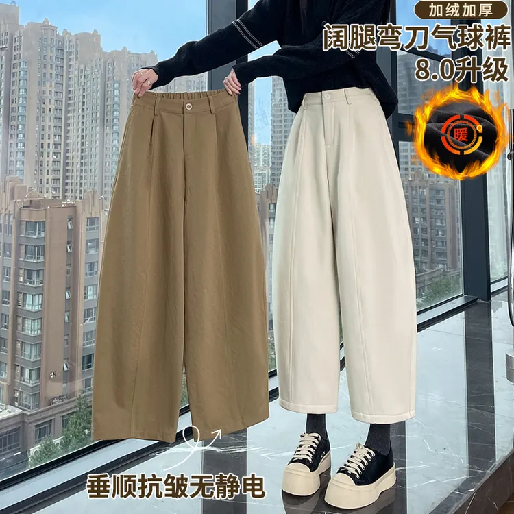 加绒加厚气球裤子女秋冬季2025新款爆款宽松休闲直筒弯刀阔腿裤女