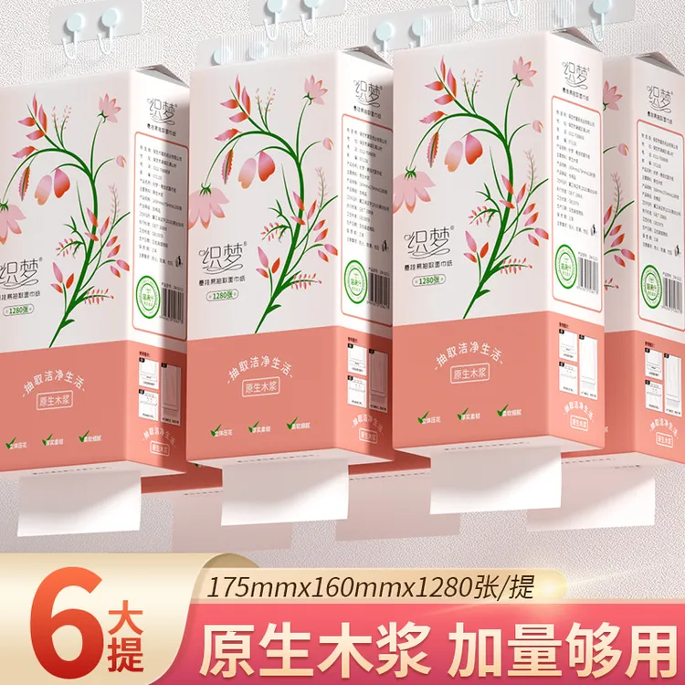 织梦1280张/提大包悬挂抽纸巾提加量整箱装无香卫生纸餐巾纸学生