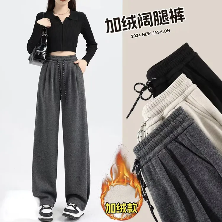 改改推荐～～加绒窄版阔腿裤