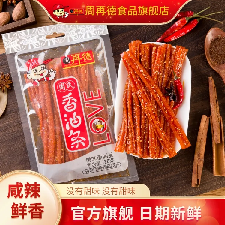 周再德周氏香油条118g湖南特产周师傅香辣油条大包麻辣片儿时零食