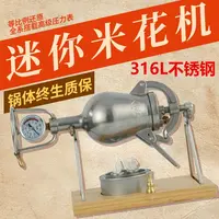 平安砲360ML 316L不锈钢大笑脸粮食放大器经典怀旧家用多功能