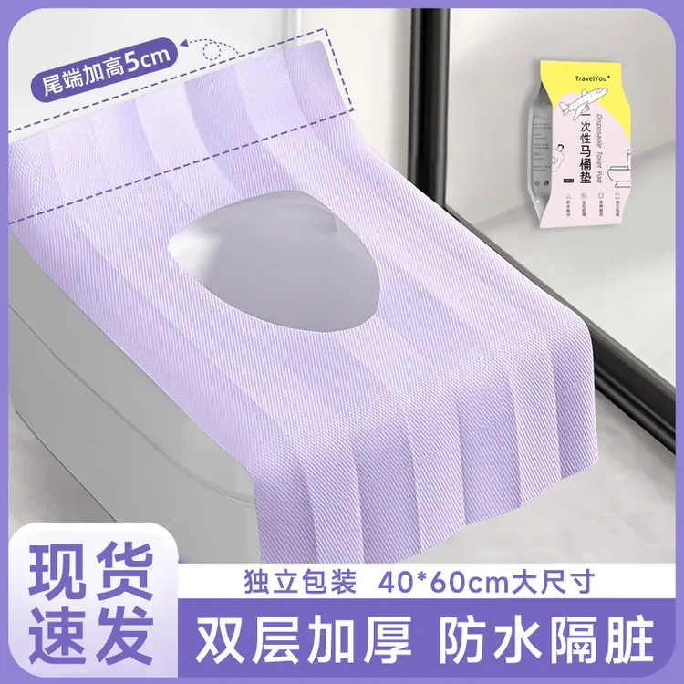 全覆盖一次性马桶垫夏季两用防水加大加厚家用酒店用旅游旅行便携