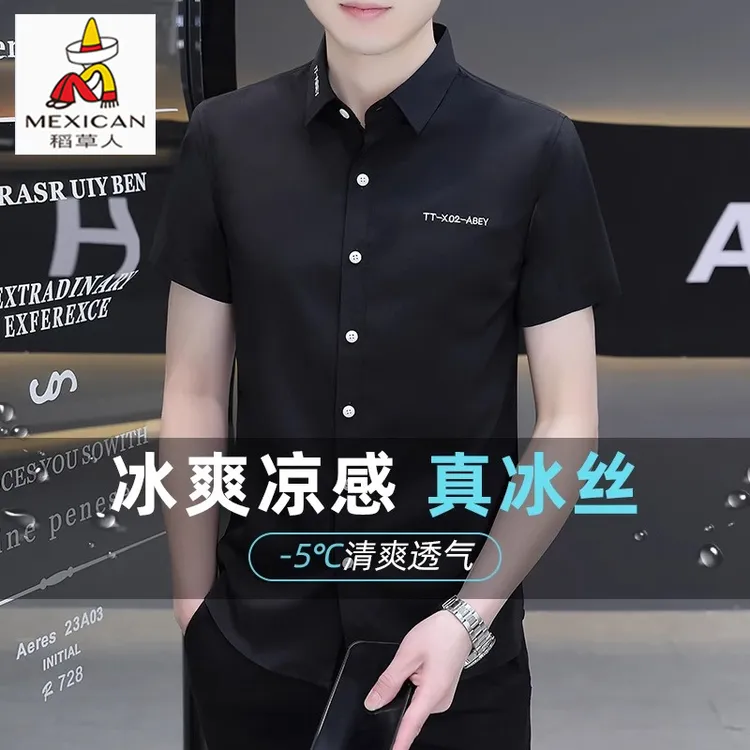 稻草人男士冰丝弹力短袖衬衫夏季款商务免烫衬衣韩版百搭修身寸衫