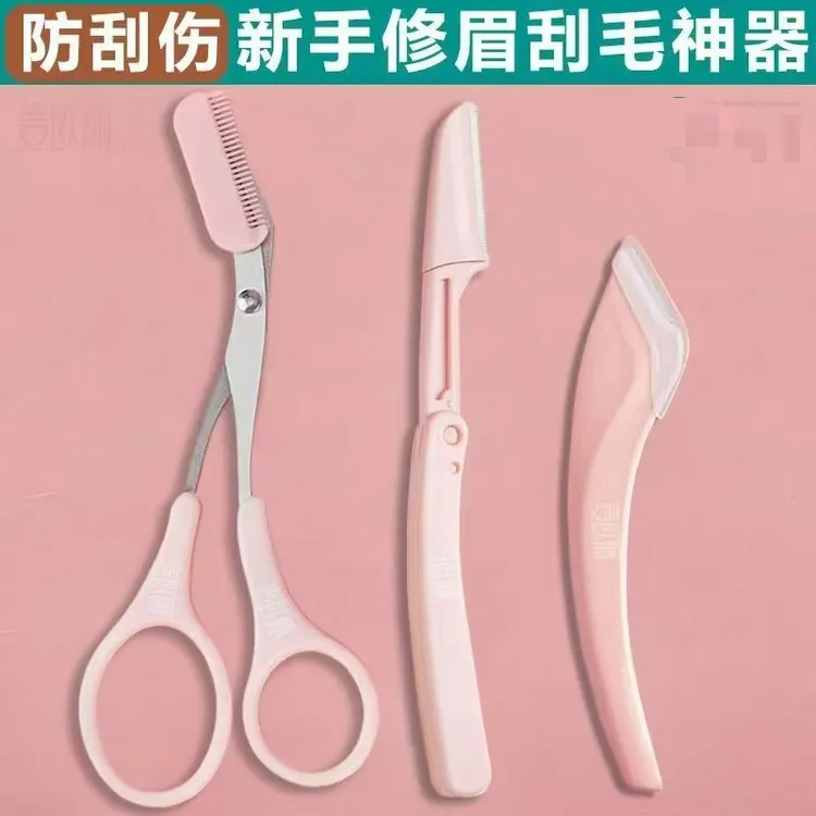 折叠式微距修眉刀刮眉刀不伤肤安全型眉刀女士专用修眉剪刀刮毛刀