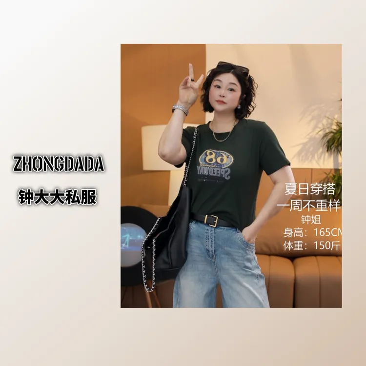 ZHONG大大【】夏季新款时尚纯色字母印花短袖恤百搭显瘦上衣781*