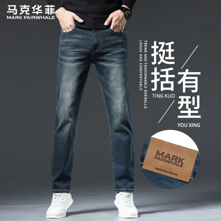 马克华菲高端牛仔裤男春秋季2025新款弹力修身直筒休闲秋冬长裤子