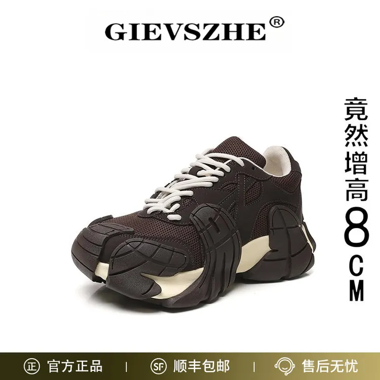 纪诗哲欧洲站个性八爪鱼老爹鞋女厚底增高秋季新款时尚百搭运动鞋