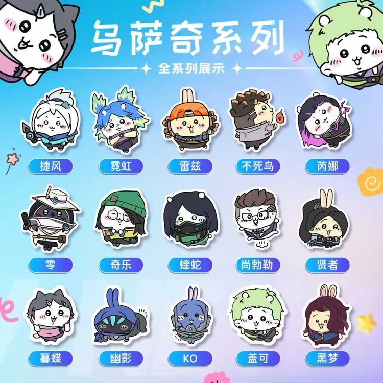 【许愿】吉伊卡哇无畏契约挂件盲盒不织布同人周边法修散打（甜狗）