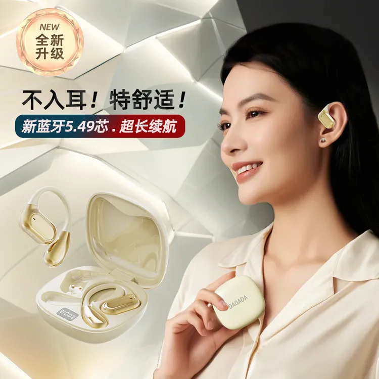 DAGADA品牌正品无线蓝牙耳机高级感新款挂耳柏林之声蓝牙耳机2025