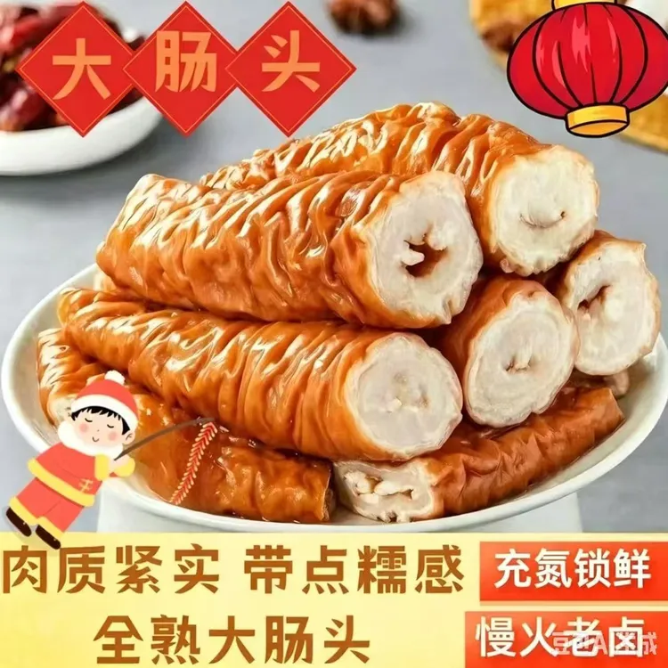老汤卤制五香全熟猪大肠头卤味熟食下酒菜开袋即食商品图