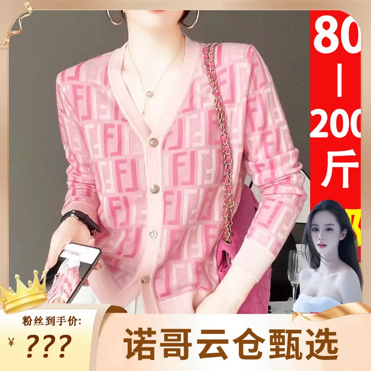 【诺哥专属】春秋装新款V领长袖粉色字母提花百搭针织开衫外套上衣