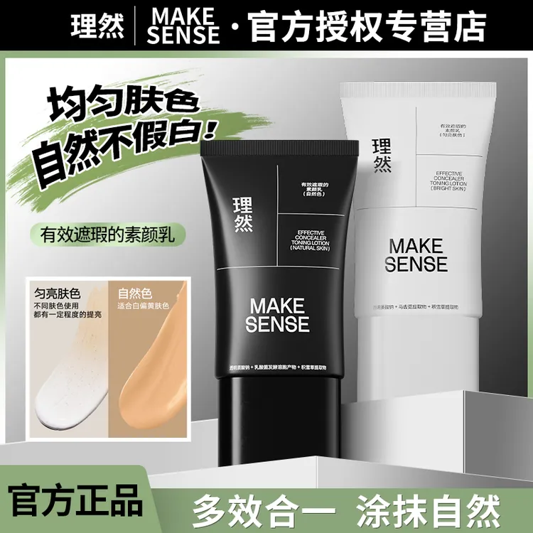 理然男士专用素颜霜有效遮瑕痘印修颜BB霜自然色学生推荐保湿控油