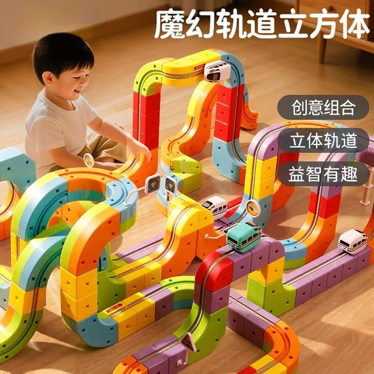 磁力片儿童益智玩具百变磁力轨道车电动魔幻磁吸积木反重力礼物