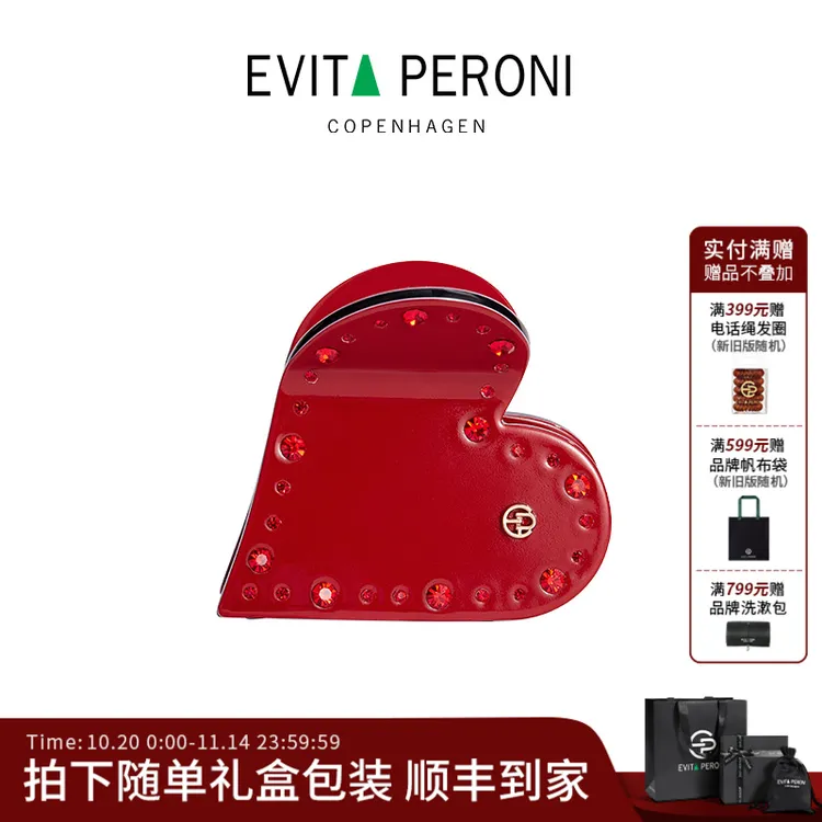 Evita Peroni/依慧达新款怦然心动系列鲨鱼夹